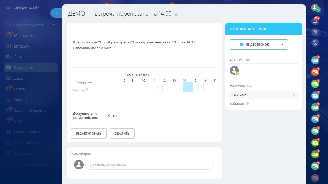 События и повторения — То же + исключения внутри серии