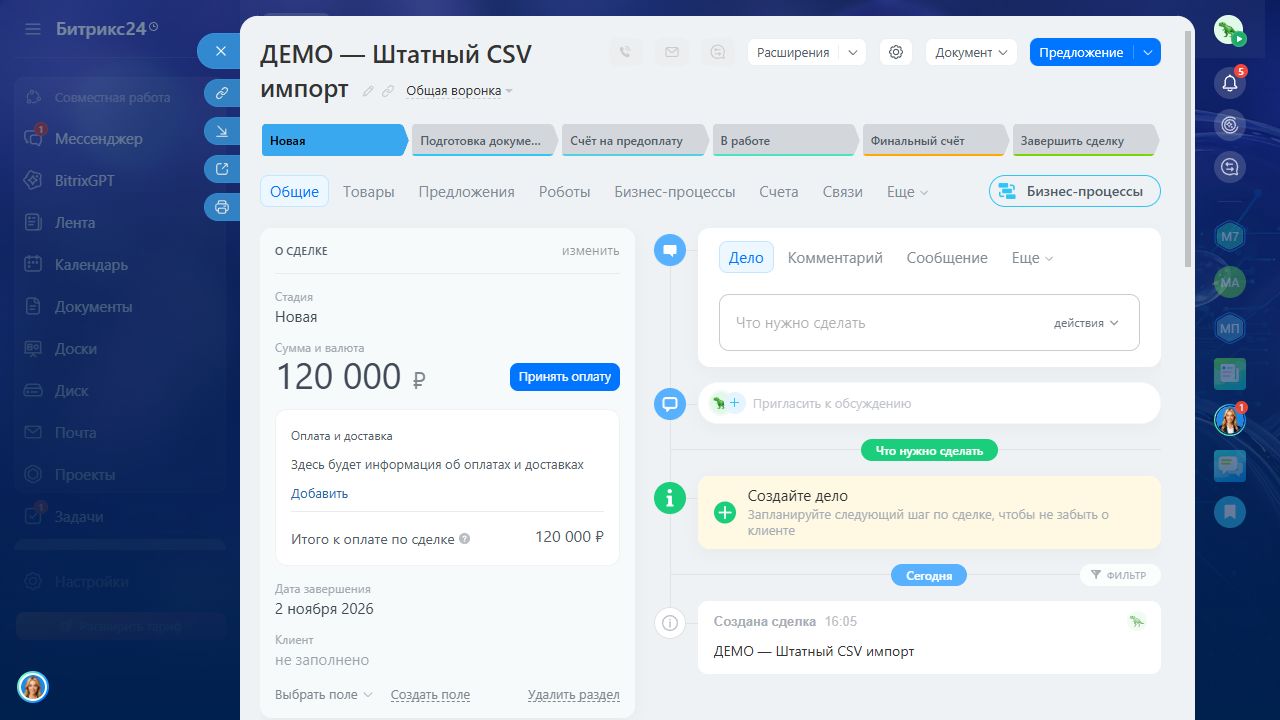 Контакты, компании, сделки — Поля и поддержанные связи CSV