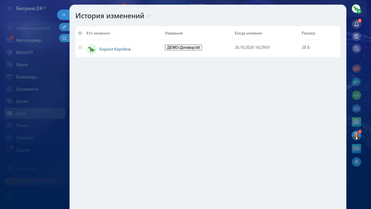Диск, папки и версии — Папки и доступные версии файлов