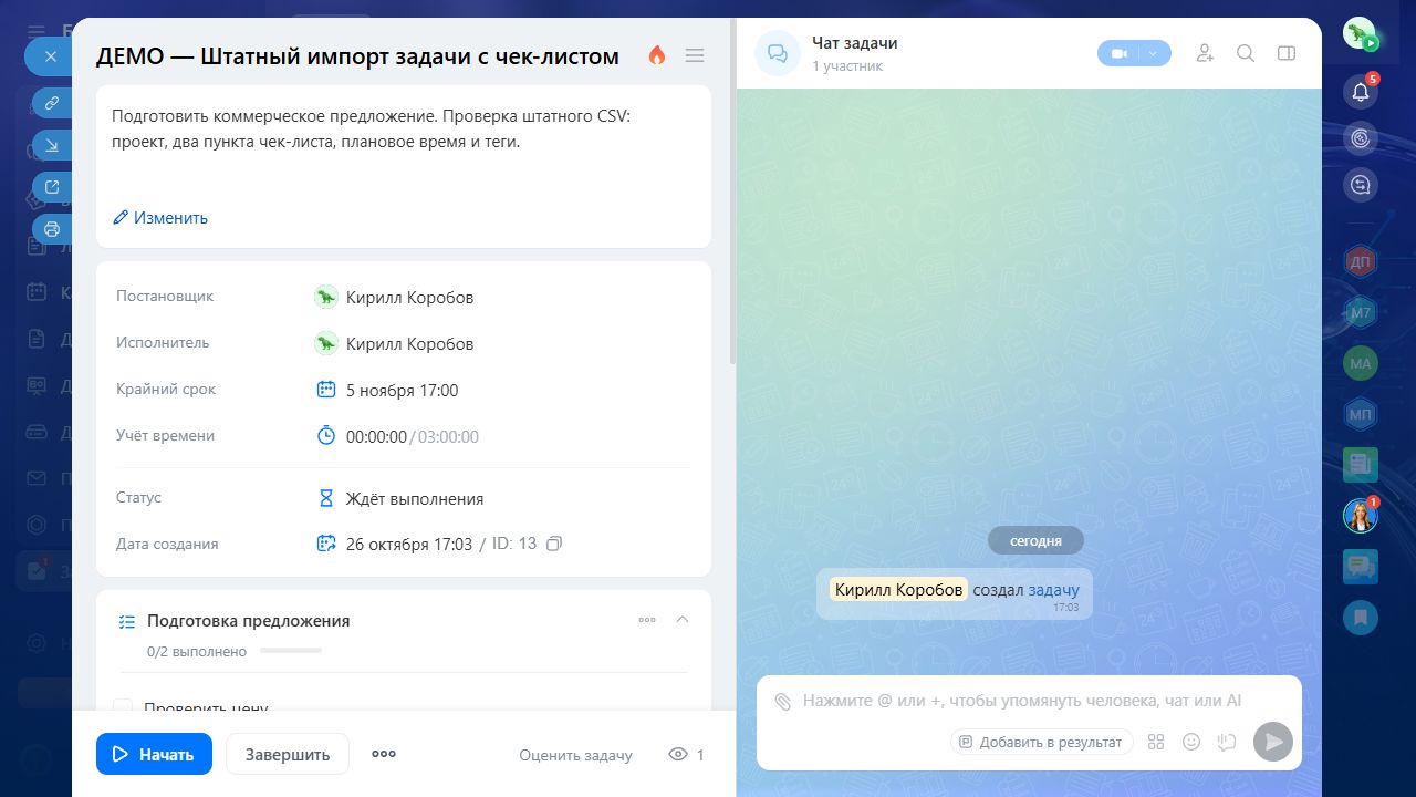 Карточка задачи — Поля из CSV