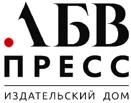 Логотип: АБВ-пресс