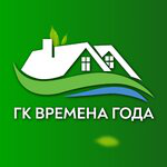 Логотип: ГК Времена Года